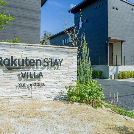 Rakuten Stay Villa Yatsugatake - 107 Simple Modern - Hokuto  Exterior photo